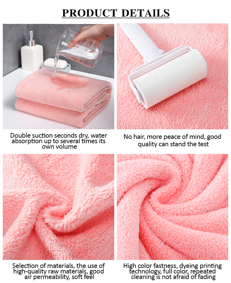 High-quality Coral Fleece Bath Towel High-quality Coral Fleece Bath Towel (3)